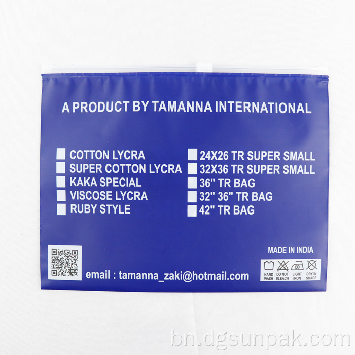 কাস্টম লোগো প্রিন্টিং ফ্রস্টেড পলি জিপার ব্যাগ